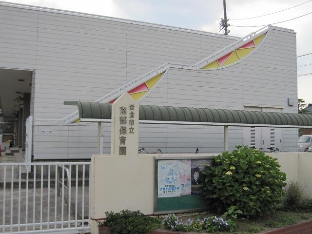 岩倉市立　南部保育園：500m