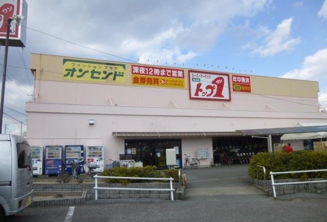 トップワン：450m