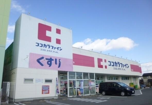 ココカラファイン：1700m