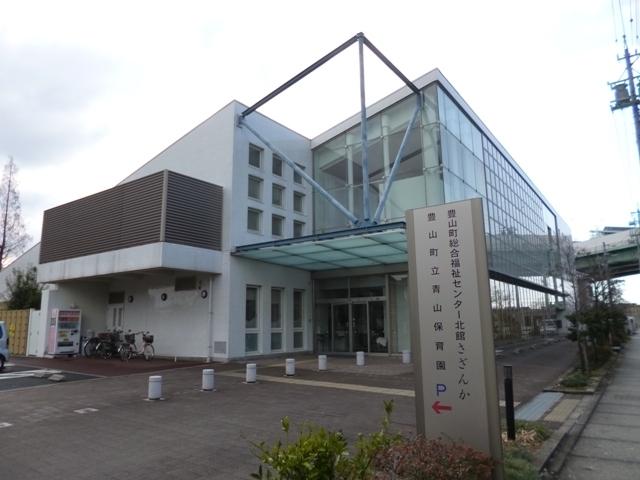 豊山町立　青山保育園：200m