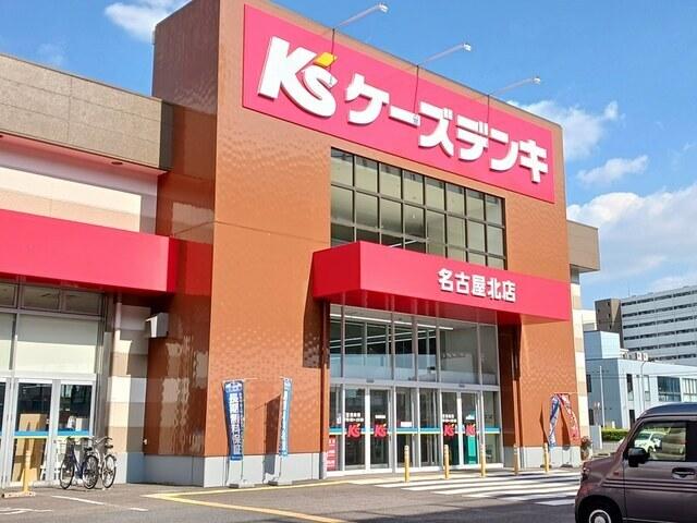 ケーズデンキ　名古屋北店：950m