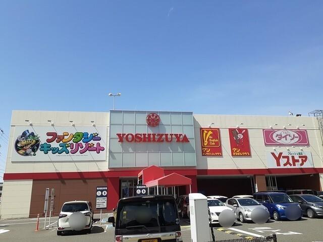 ヨシヅヤ　豊山テラス店：1500m