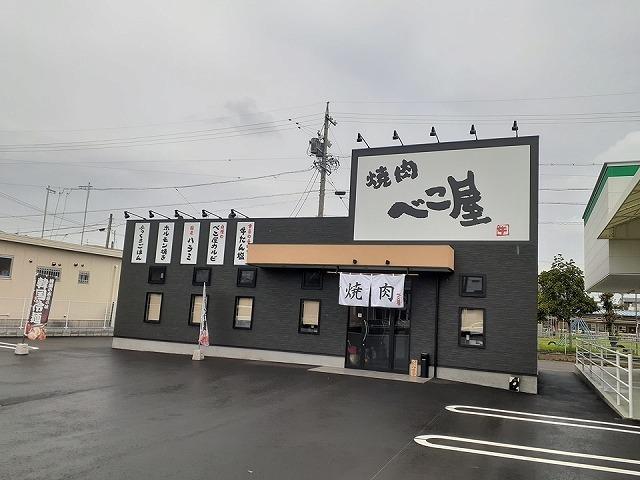 焼肉　べこ屋：400m
