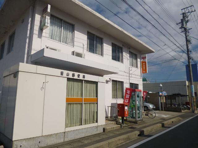 豊山郵便局：850m