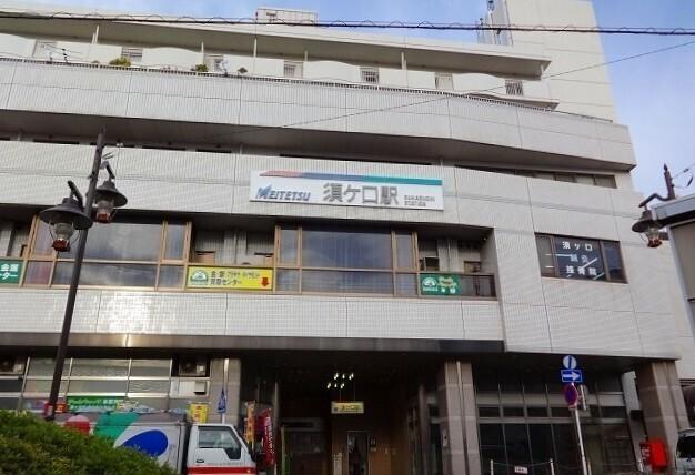 名鉄本線　須ヶ口駅：950m