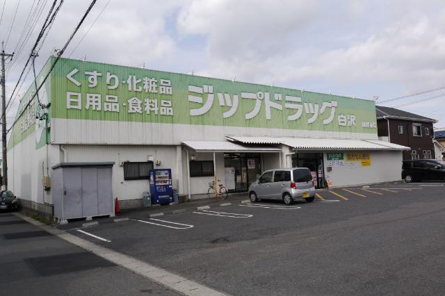 ジップドラッグ師勝店：604m