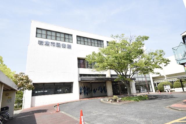岩倉市図書館：576m