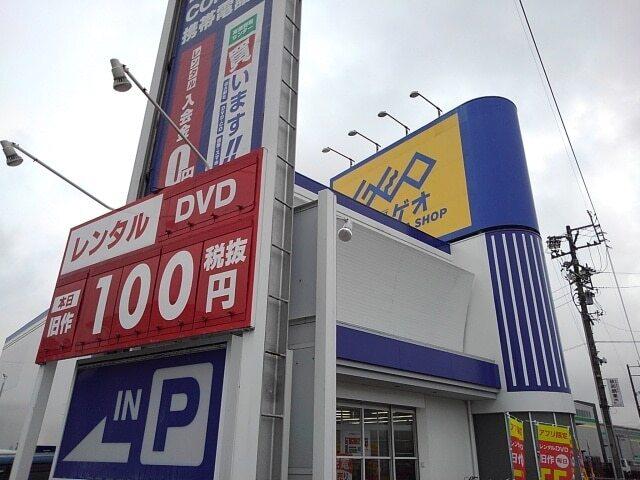ゲオ：1100m