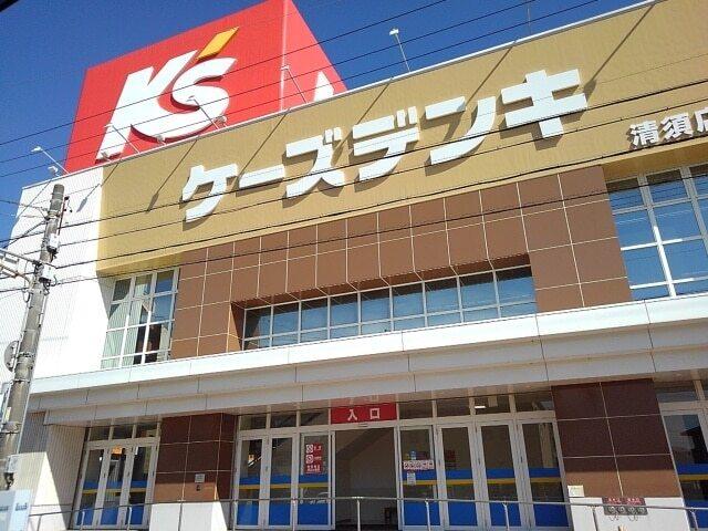 ケーズデンキ：950m