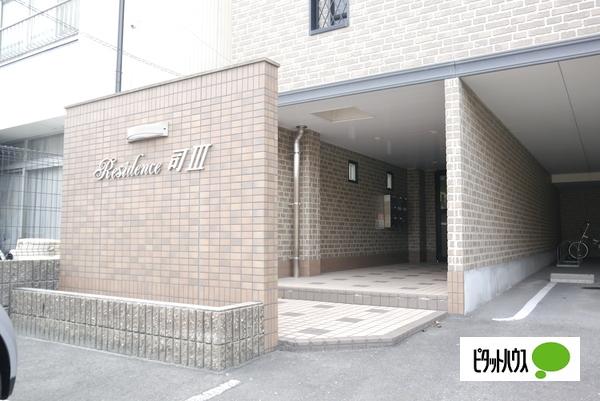 レジデンス司Ⅲ 物件画像