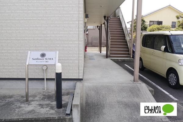 サンフラワー諏訪 物件画像