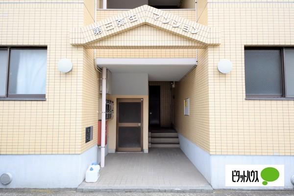 第３弥生マンション 物件画像