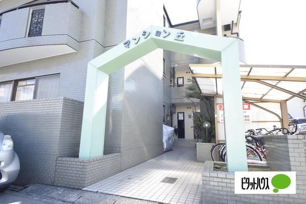 マンション丘 物件画像
