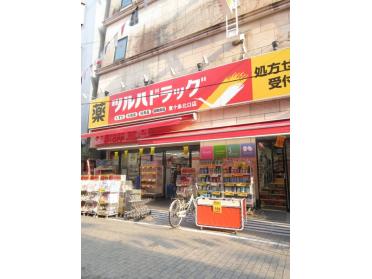 ツルハドラッグ東十条北口店：844m