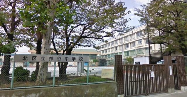 北区立神谷中学校：576m