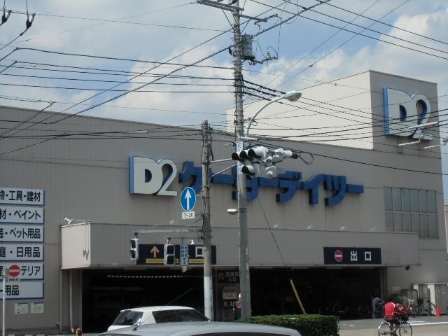 ケーヨーデイツー東十条店：231m
