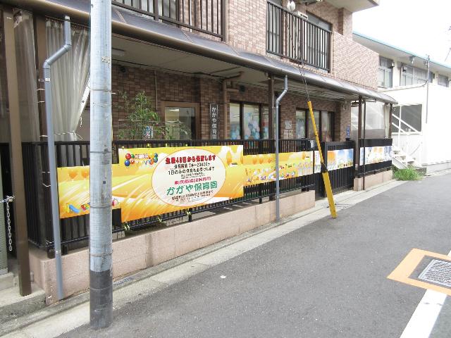 かがや保育園：379m