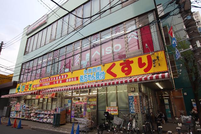 どらっぐぱぱす三ノ輪店：424m