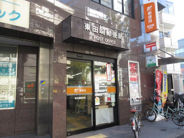 東田端郵便局：531m