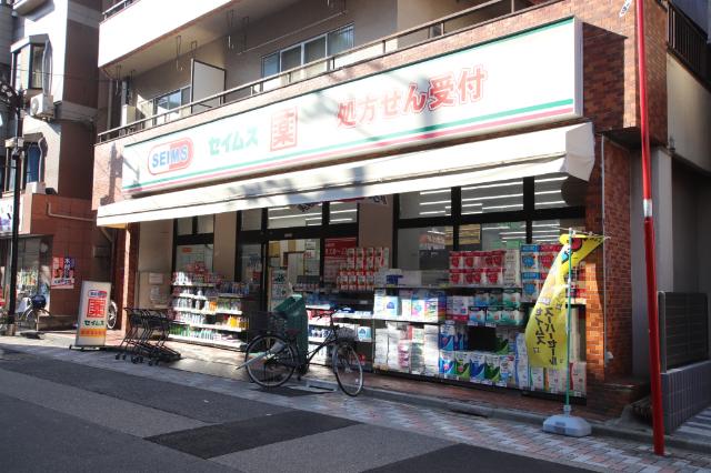 ドラッグセイムス西日暮里6丁目店：341m