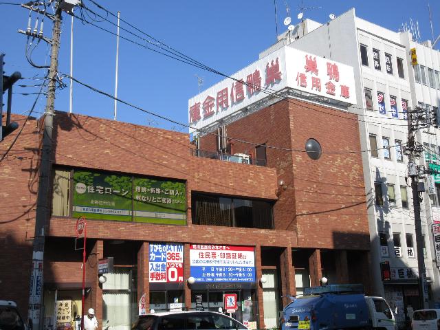 巣鴨信用金庫西日暮里支店：368m
