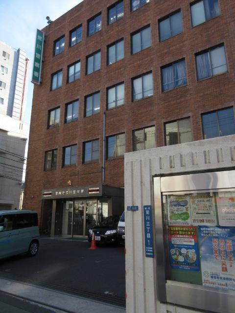 荒川警察署：1803m