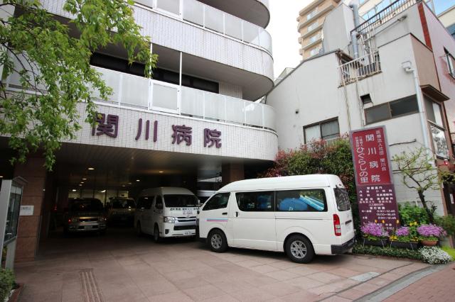 医療法人社団関川会関川病院：403m