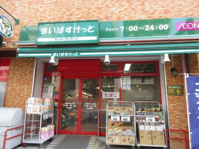 まいばすけっと千駄木3丁目店：295m