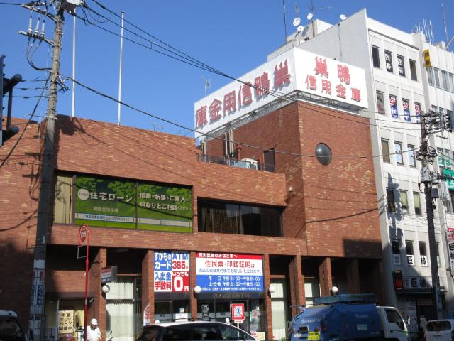 巣鴨信用金庫西日暮里支店：246m
