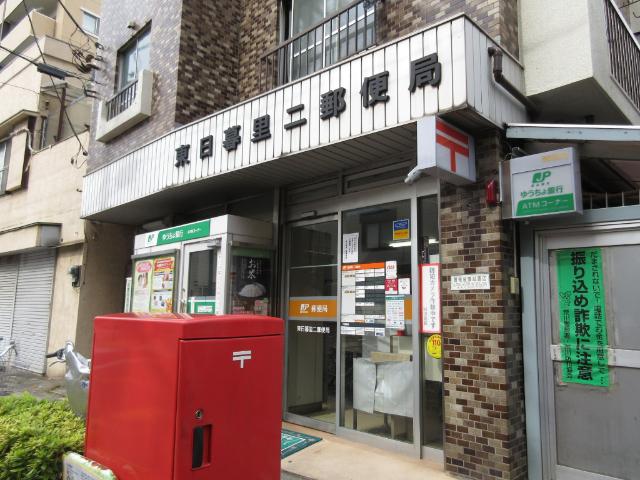 東日暮里二郵便局：385m