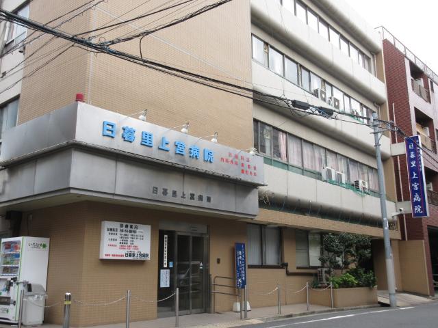 社会福祉法人上宮会日暮里上宮病院：636m