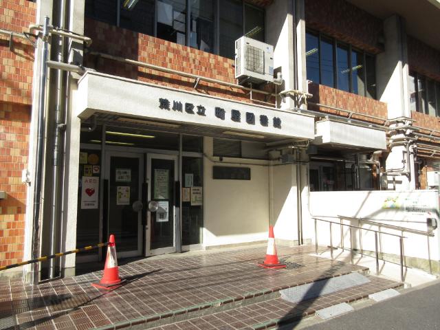 荒川区立町屋図書館：871m
