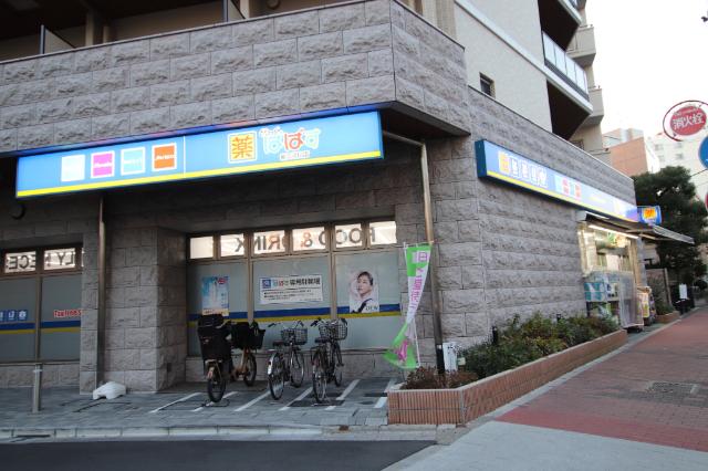 どらっぐぱぱす新三河島店：238m