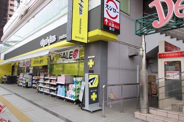 マツモトキヨシ町屋駅前店：336m