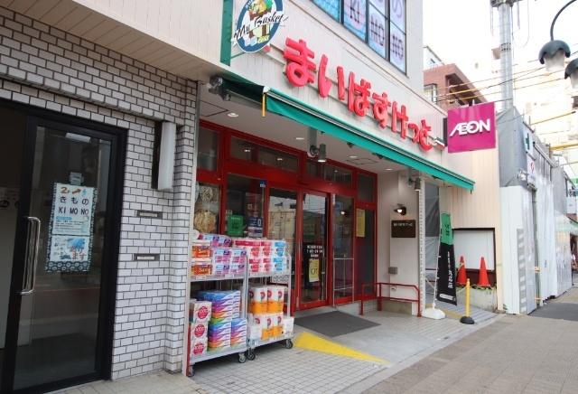 まいばすけっと東日暮里6丁目店：343m