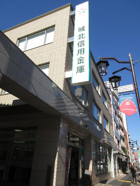 城北信用金庫日暮里中央支店：180m