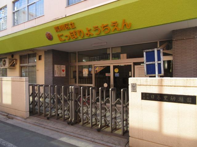 荒川区立日暮里幼稚園：109m