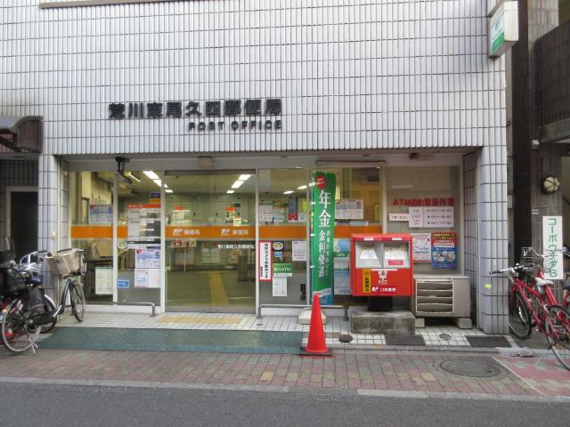 荒川東尾久四郵便局：442m