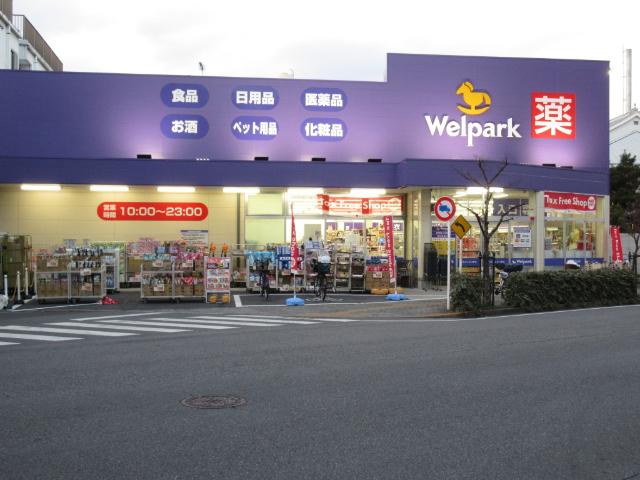 ウェルパーク荒川西尾久店：303m