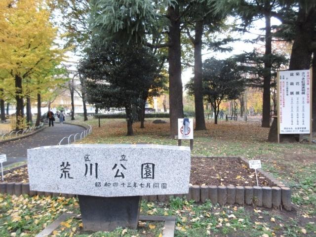 荒川公園：960m