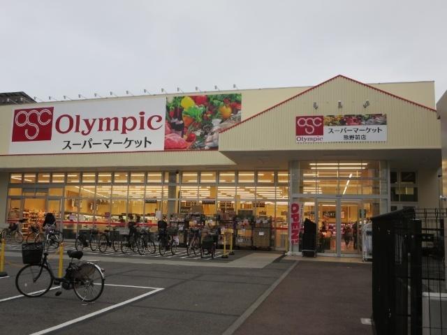 Olympic熊野前店：240m