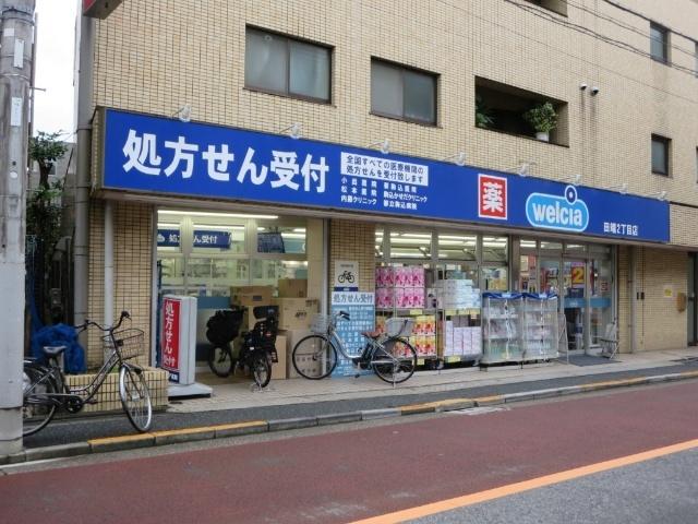 ウエルシア田端二丁目店：137m