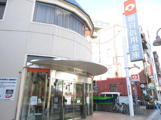 朝日信用金庫西尾久支店：370m
