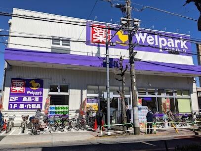 ウェルパーク荒川町屋店：303m