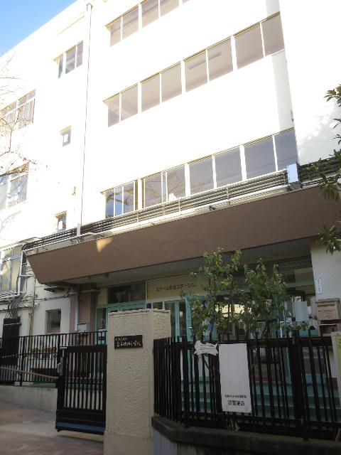 荒川区立第五峡田小学校：364m