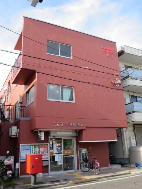 足立江北四郵便局：218m