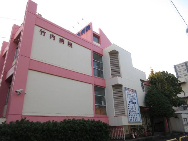 医療法人財団真光会竹内病院：379m
