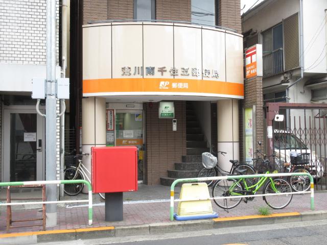荒川南千住五郵便局：159m