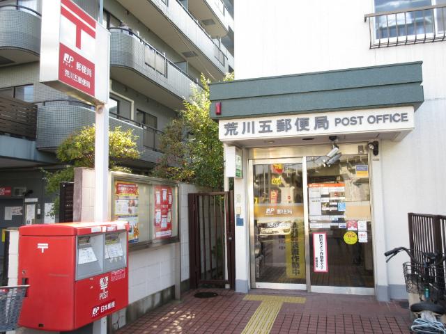 荒川五郵便局：385m