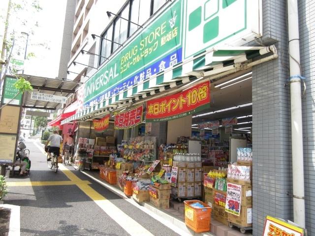 ユニバーサルドラッグ動坂店：133m